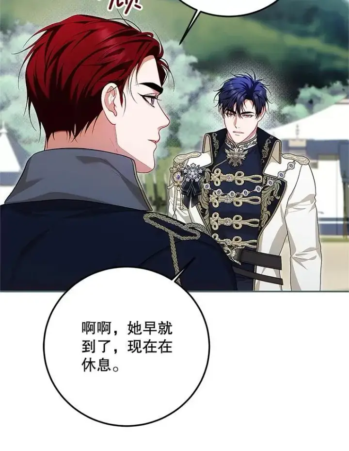 《配角时间有限》62.过分防备图64