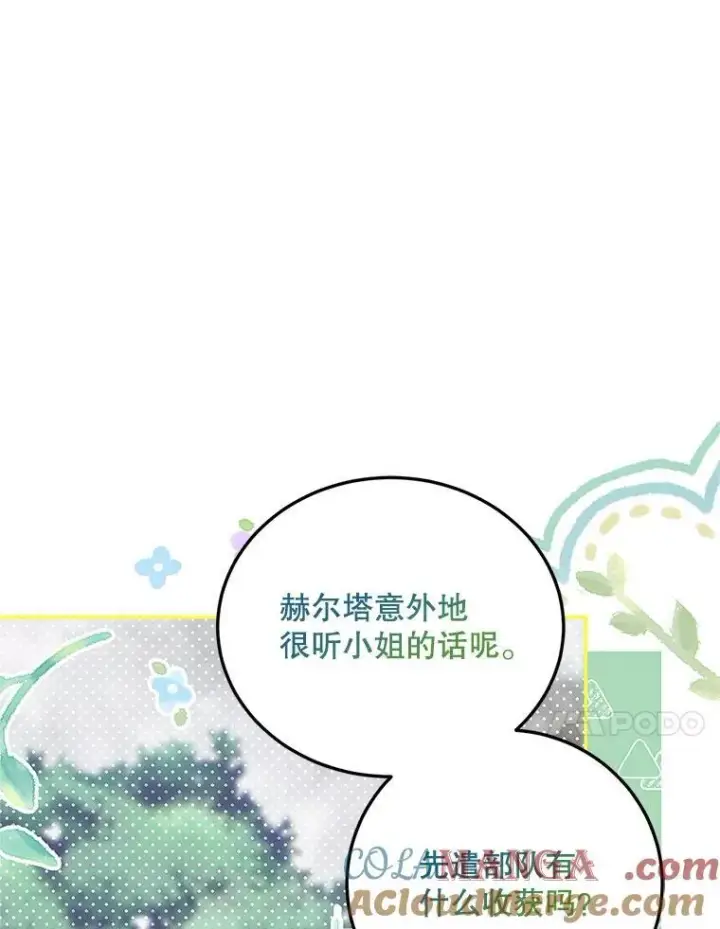 《配角时间有限》62.过分防备图65