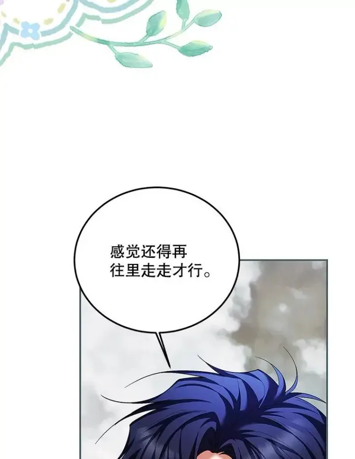 《配角时间有限》62.过分防备图67