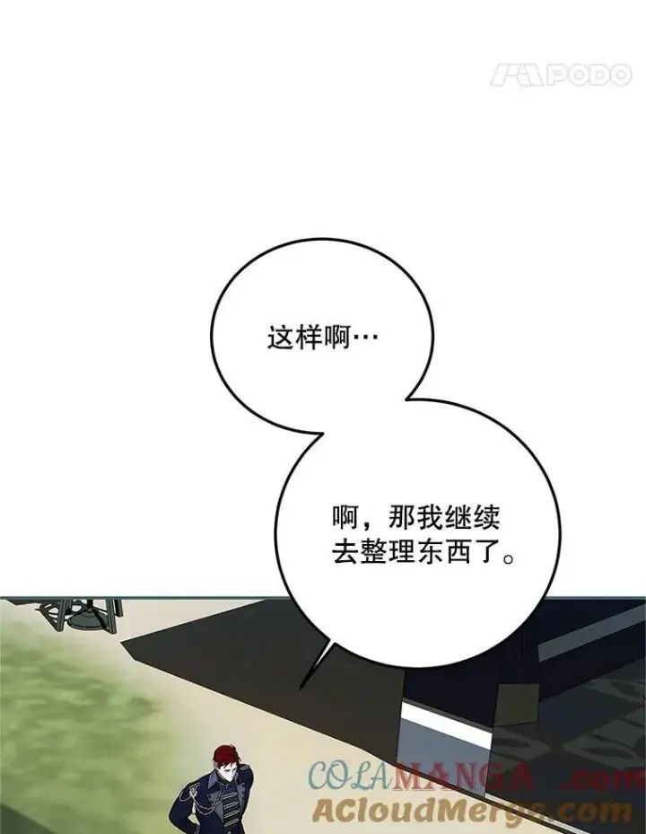 《配角时间有限》62.过分防备图69