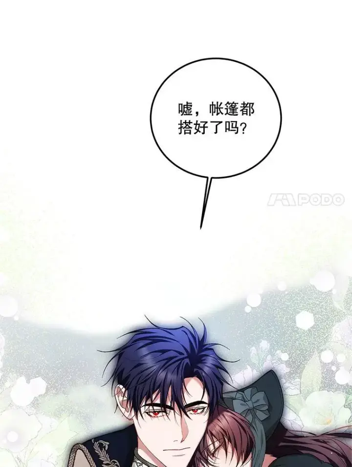 《配角时间有限》62.过分防备图7