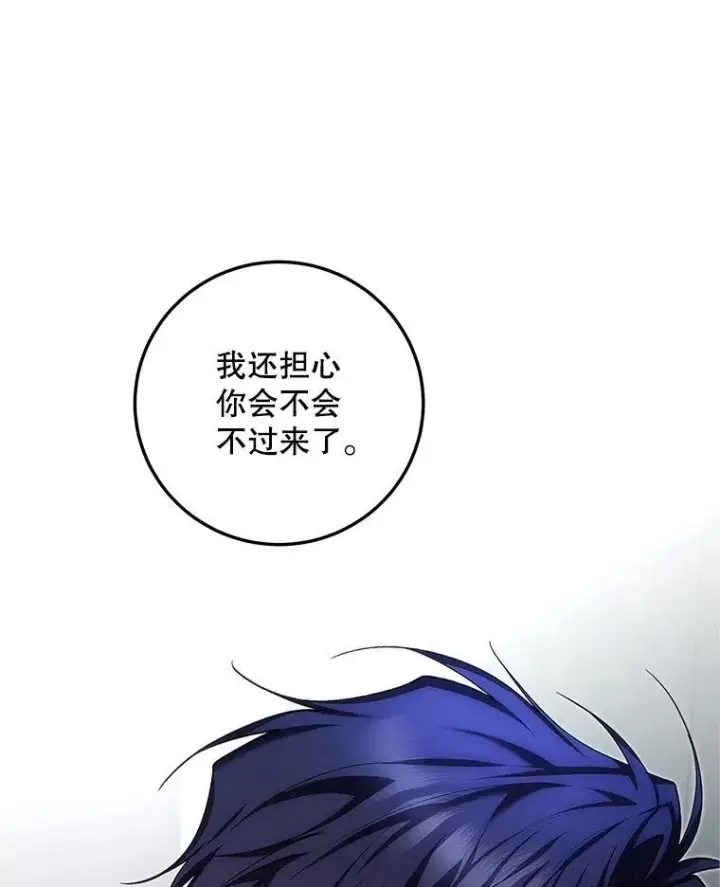 《配角时间有限》62.过分防备图74