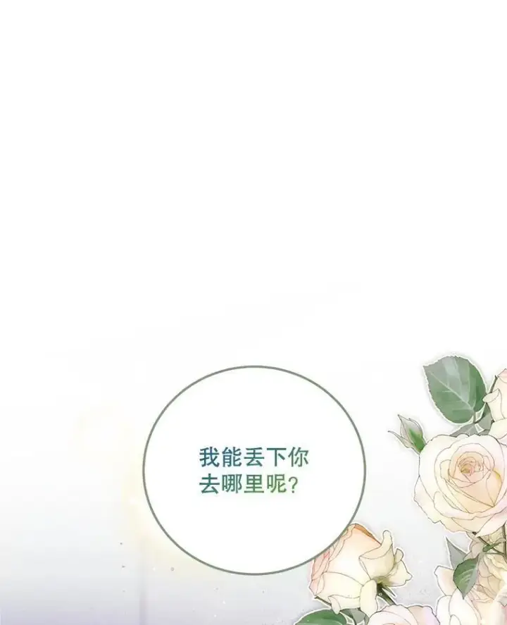 《配角时间有限》62.过分防备图76