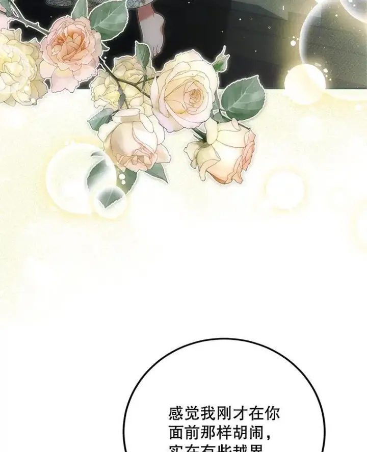 《配角时间有限》62.过分防备图78