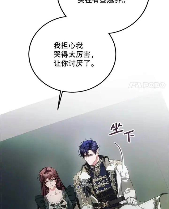 《配角时间有限》62.过分防备图79
