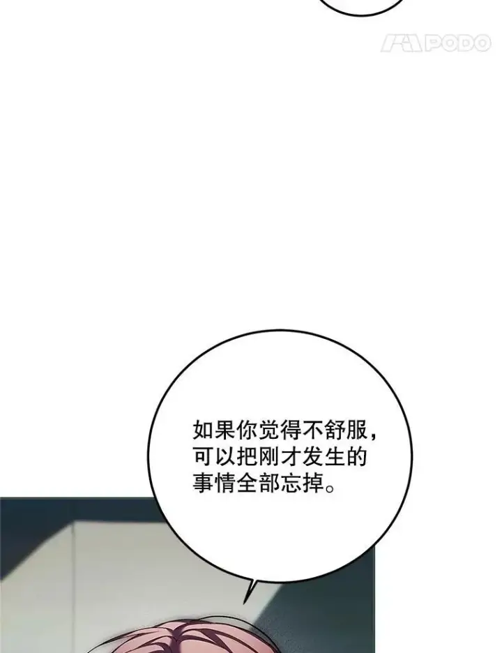 《配角时间有限》62.过分防备图86