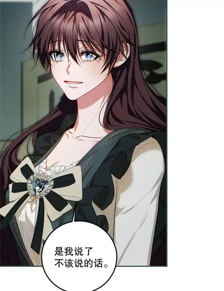 《配角时间有限》62.过分防备图87