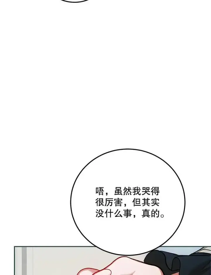 《配角时间有限》62.过分防备图88