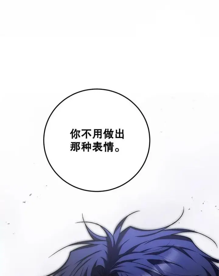 《配角时间有限》62.过分防备图90