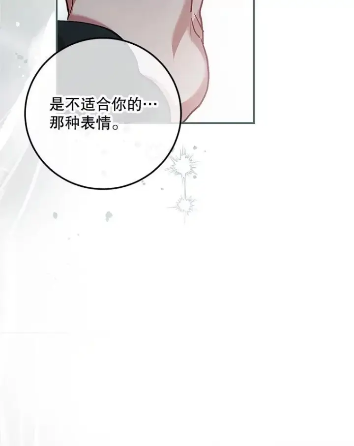 《配角时间有限》62.过分防备图94