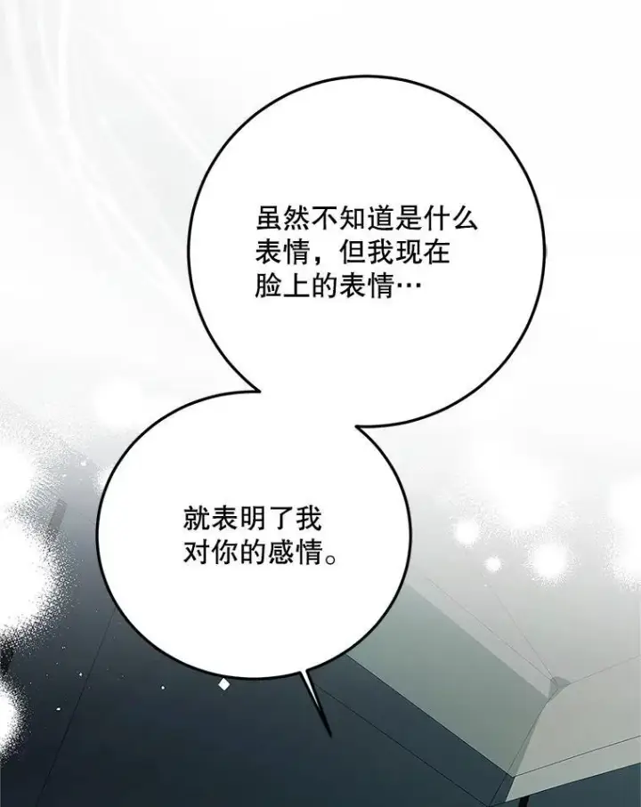 《配角时间有限》62.过分防备图95
