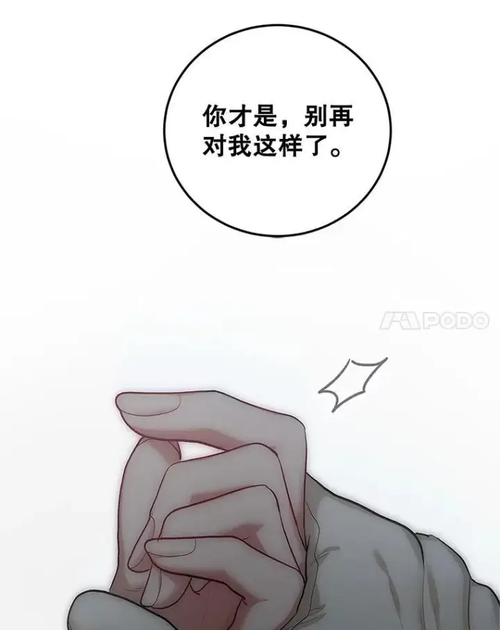 《配角时间有限》62.过分防备图99