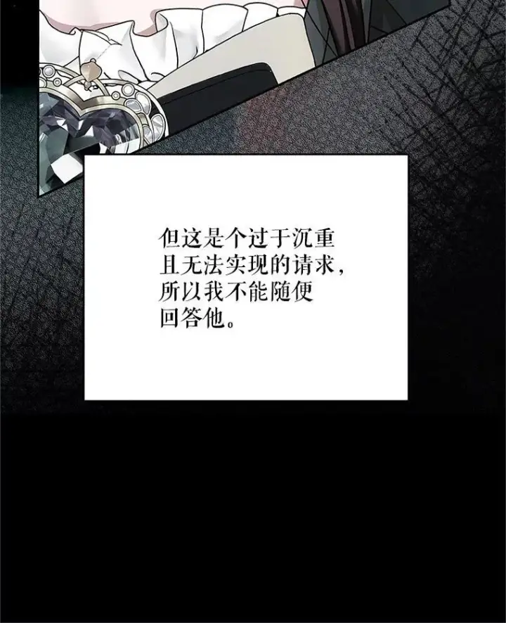 《配角时间有限》63.午后时光图10
