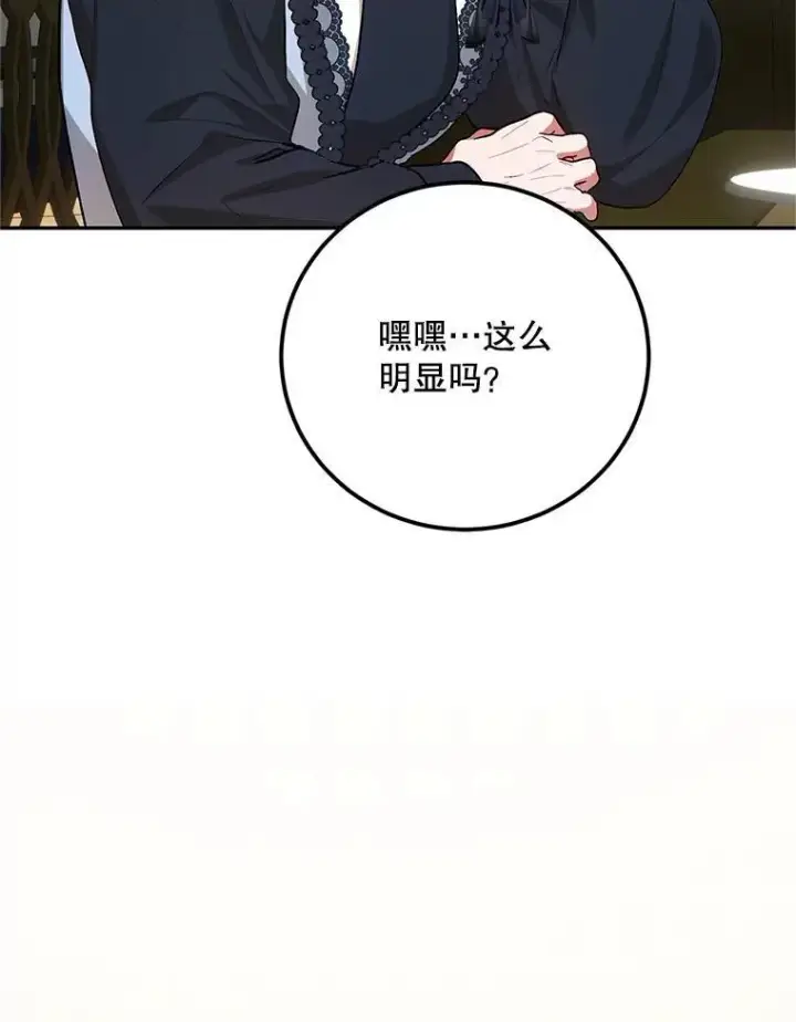 《配角时间有限》63.午后时光图100