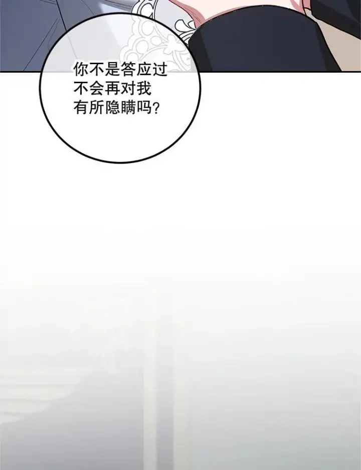 《配角时间有限》63.午后时光图106