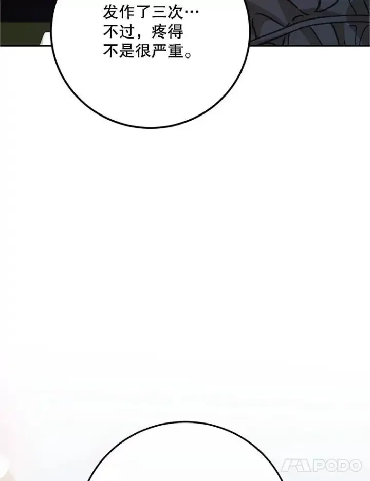 《配角时间有限》63.午后时光图108