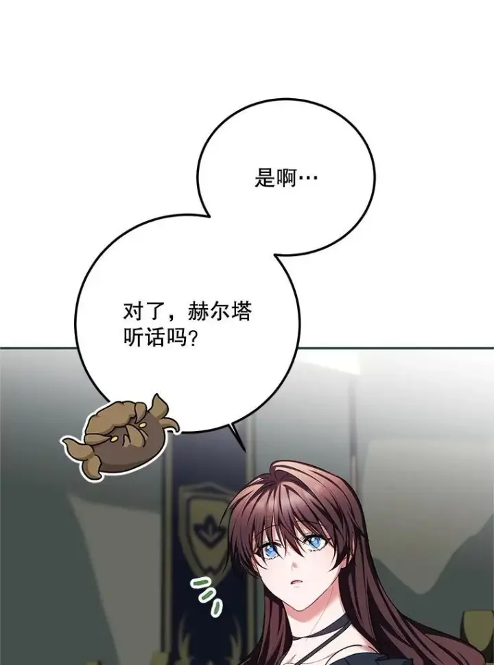 《配角时间有限》63.午后时光图116