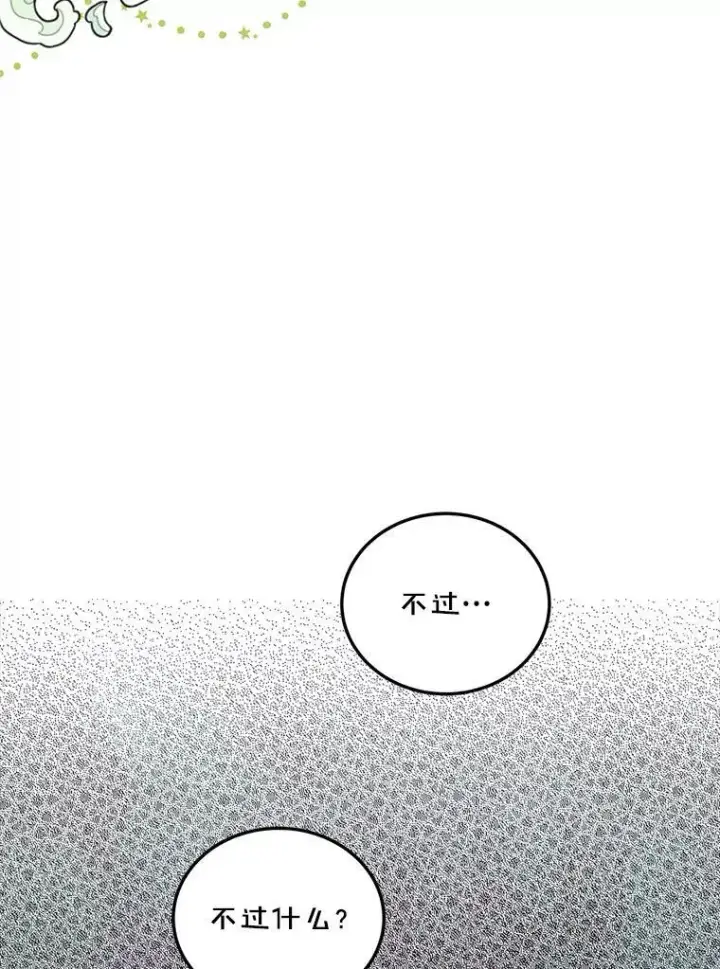 《配角时间有限》63.午后时光图123