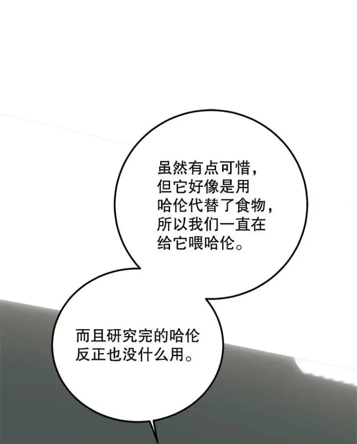 《配角时间有限》63.午后时光图126