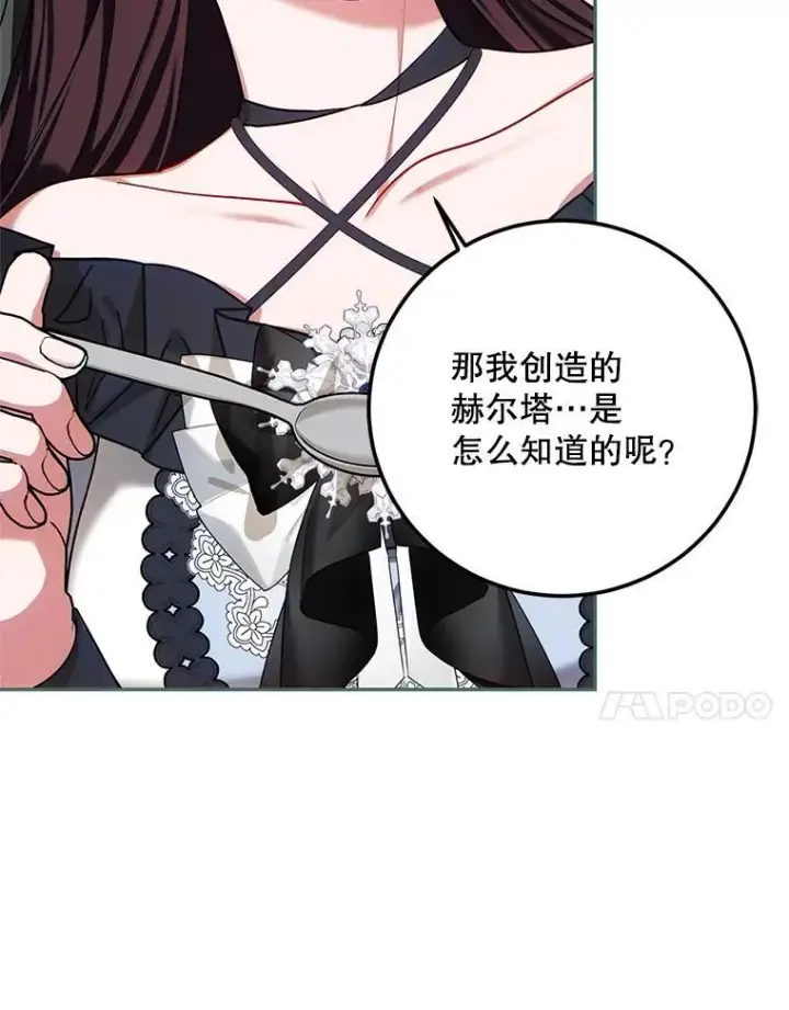《配角时间有限》63.午后时光图138