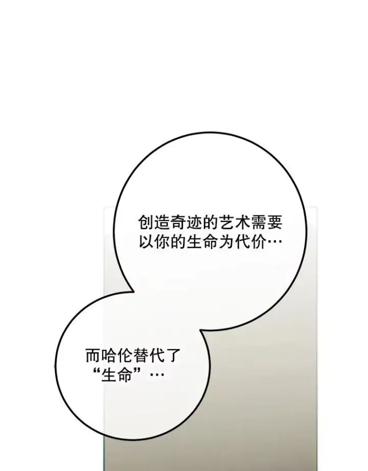 《配角时间有限》63.午后时光图139
