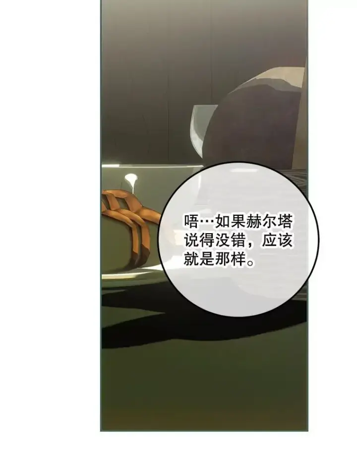 《配角时间有限》63.午后时光图140