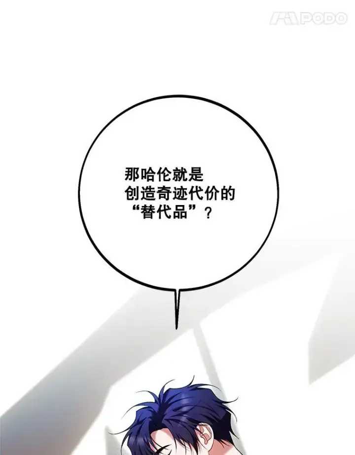 《配角时间有限》63.午后时光图142