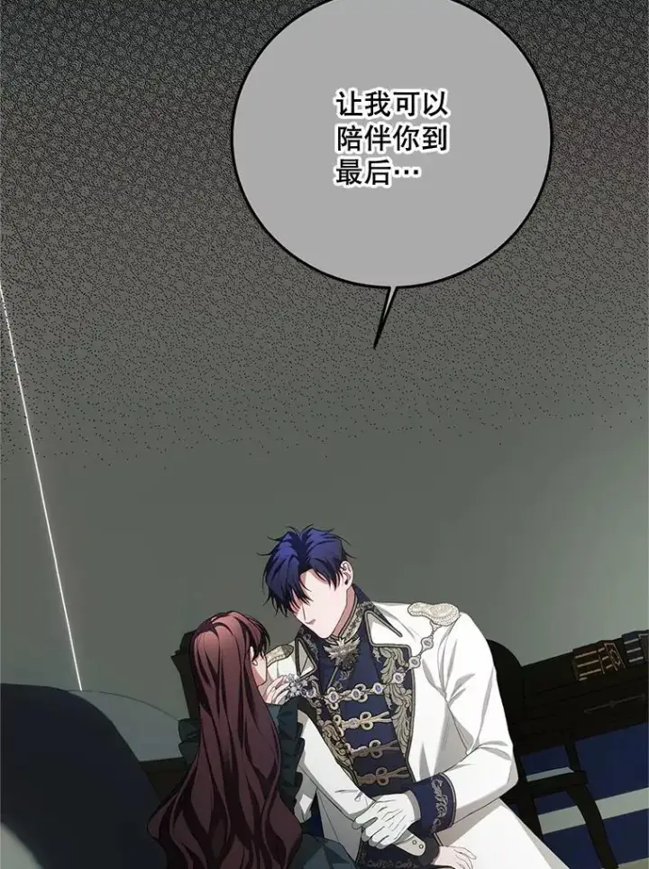 《配角时间有限》63.午后时光图15