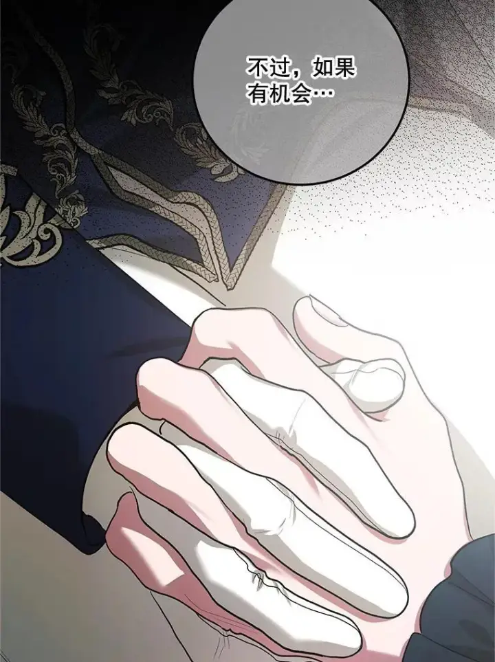 《配角时间有限》63.午后时光图19