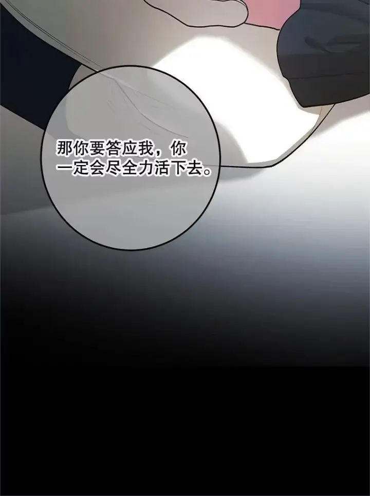 《配角时间有限》63.午后时光图20