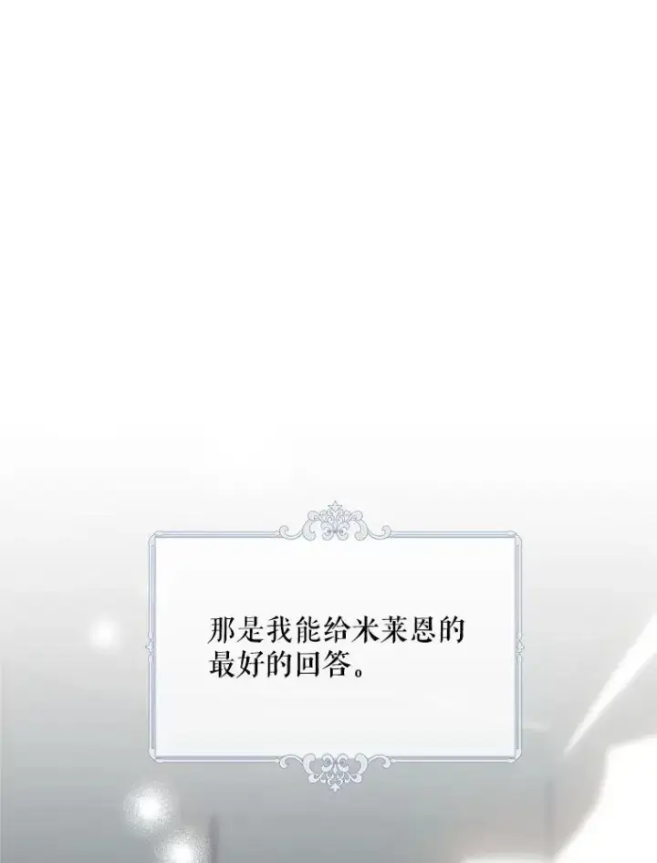 《配角时间有限》63.午后时光图23