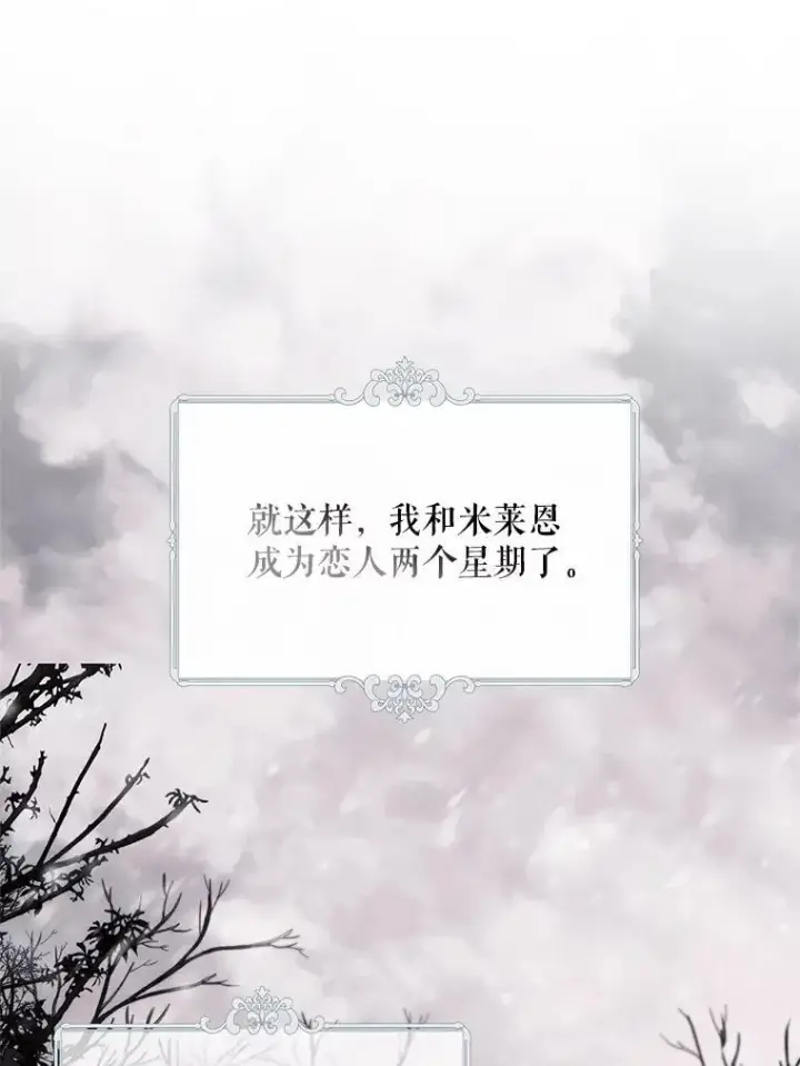 《配角时间有限》63.午后时光图31