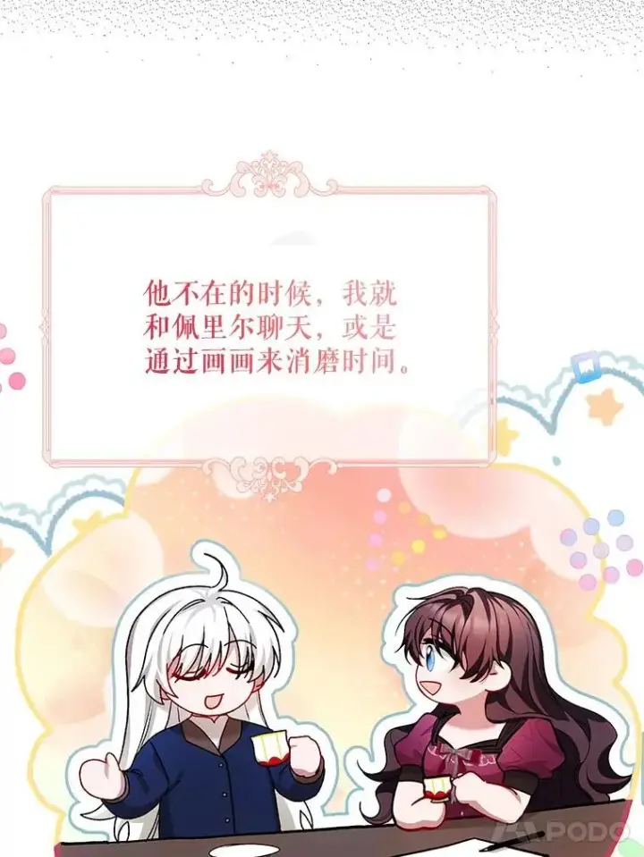 《配角时间有限》63.午后时光图34