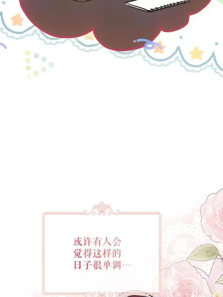 《配角时间有限》63.午后时光图35