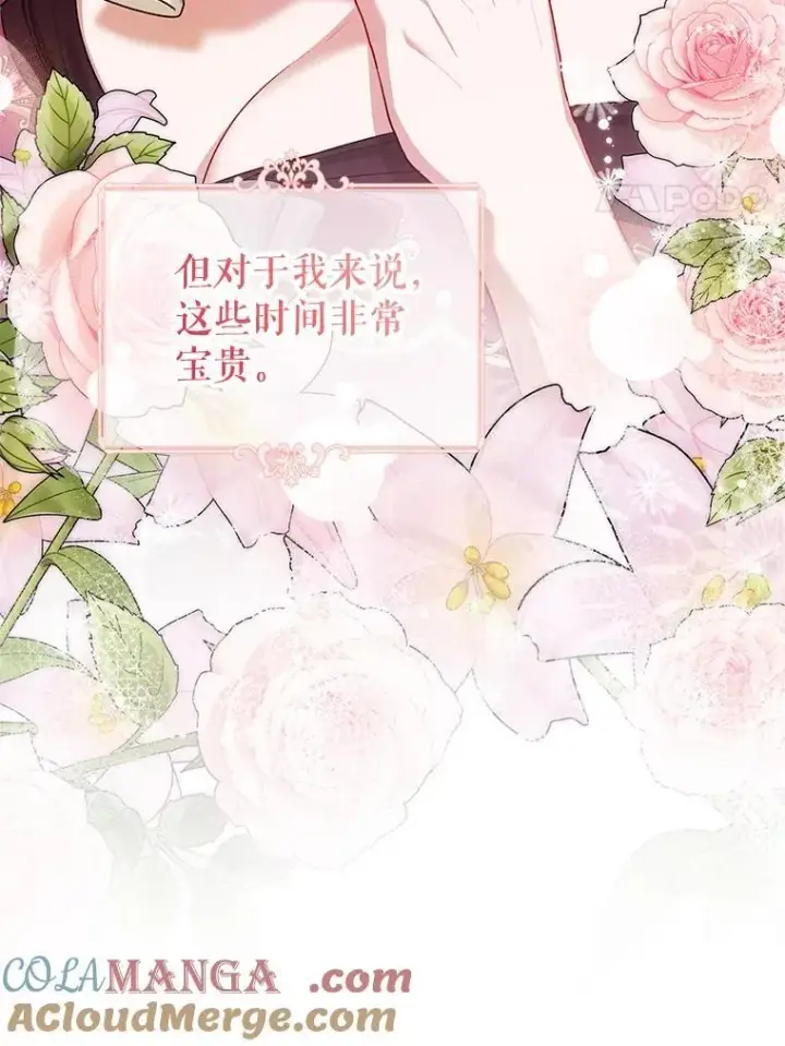 《配角时间有限》63.午后时光图37