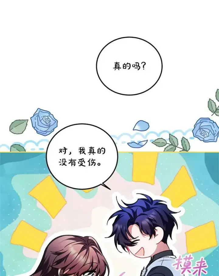 《配角时间有限》63.午后时光图46