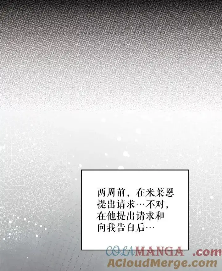 《配角时间有限》63.午后时光图5
