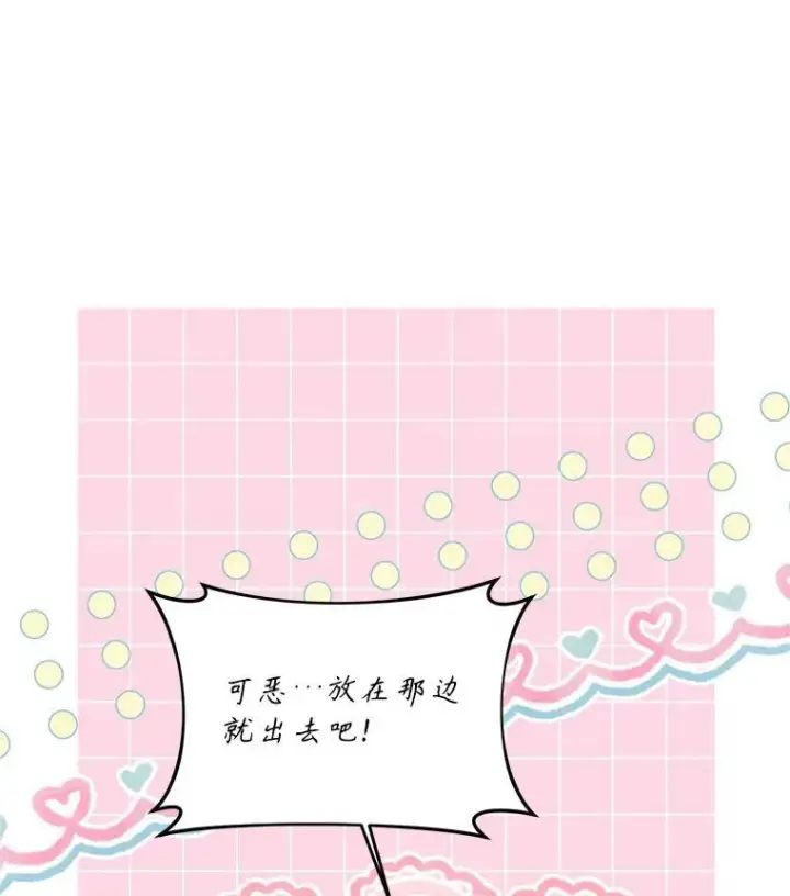 《配角时间有限》63.午后时光图55
