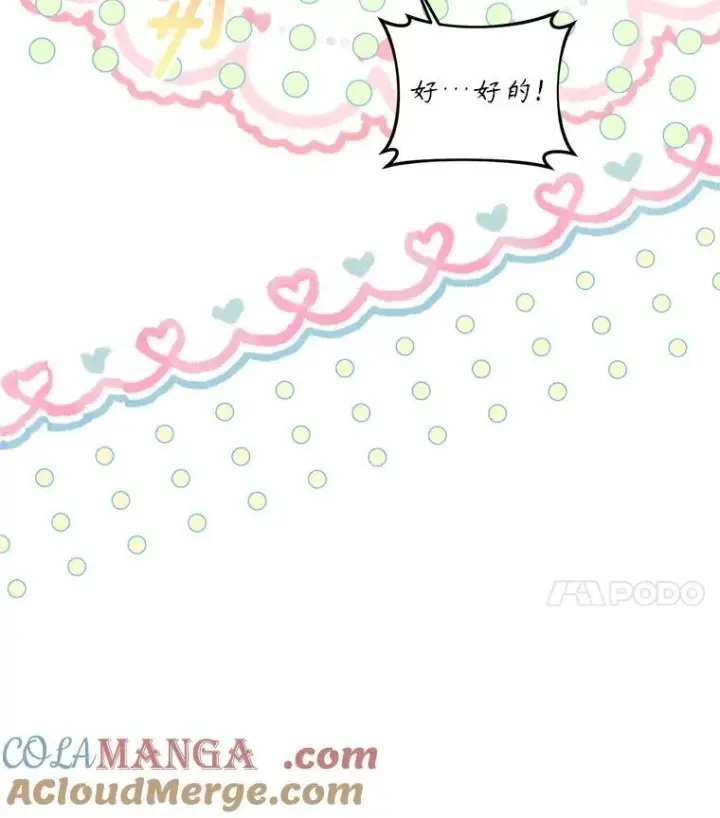 《配角时间有限》63.午后时光图57