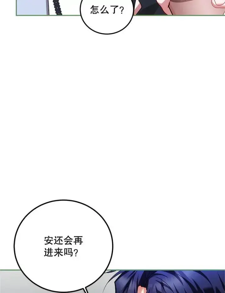 《配角时间有限》63.午后时光图66