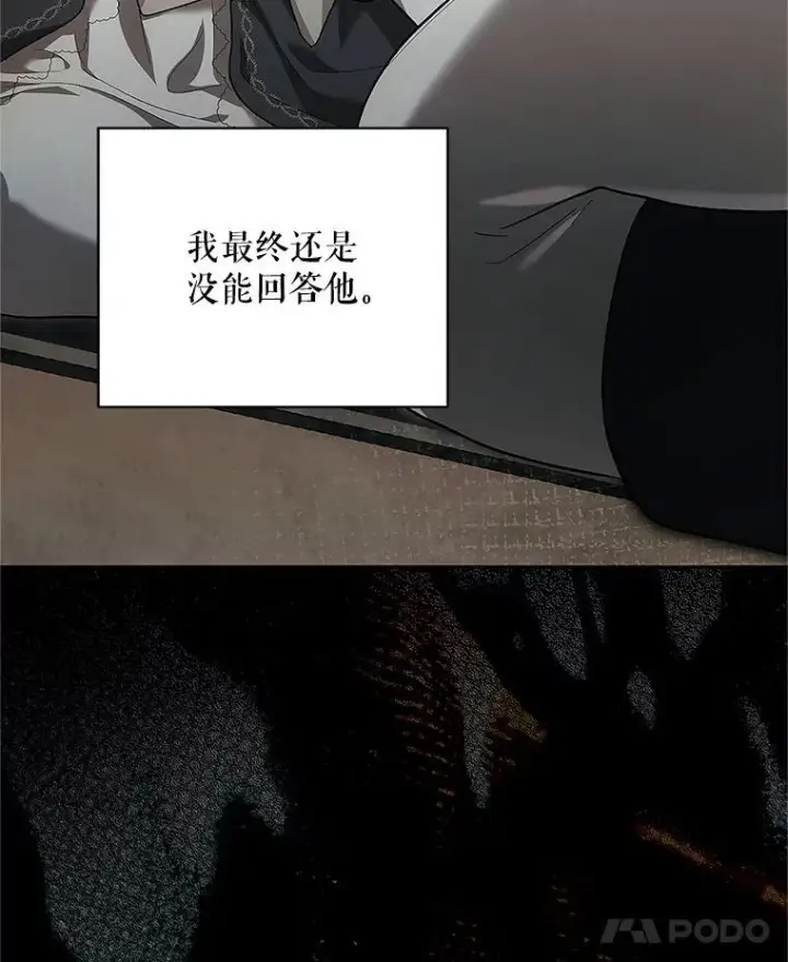 《配角时间有限》63.午后时光图7