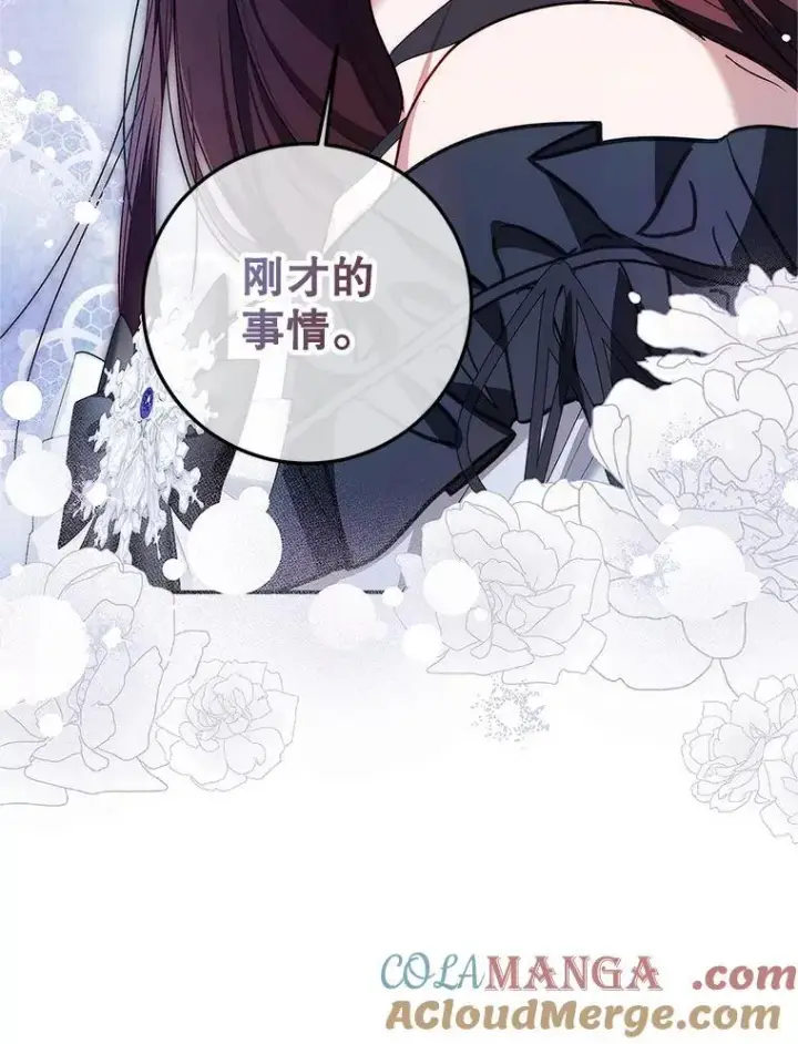 《配角时间有限》63.午后时光图73