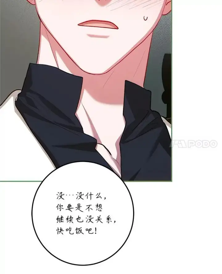 《配角时间有限》63.午后时光图75