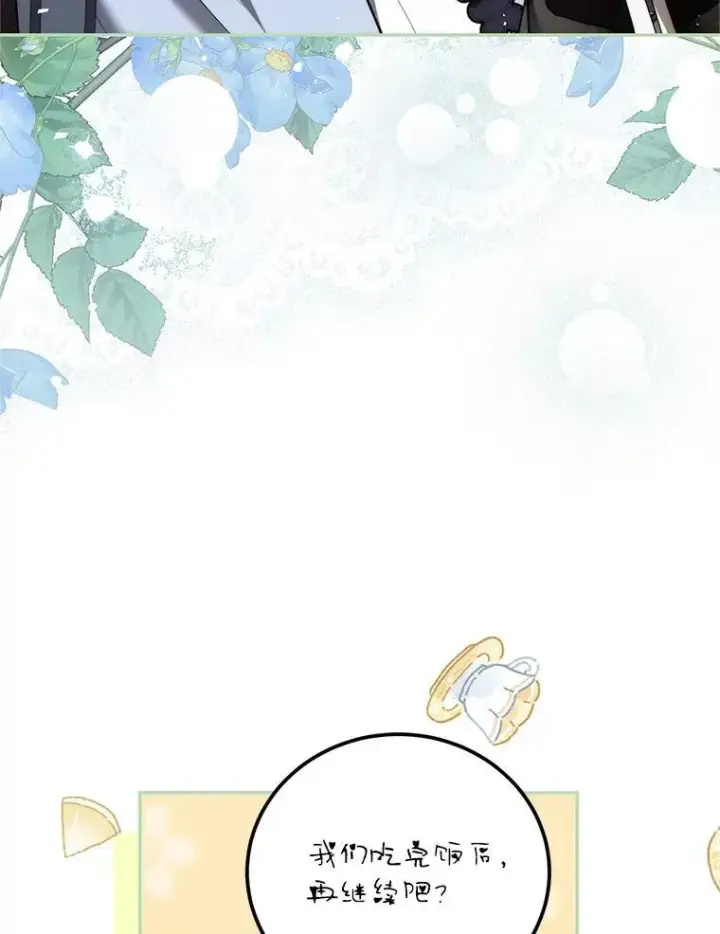 《配角时间有限》63.午后时光图90