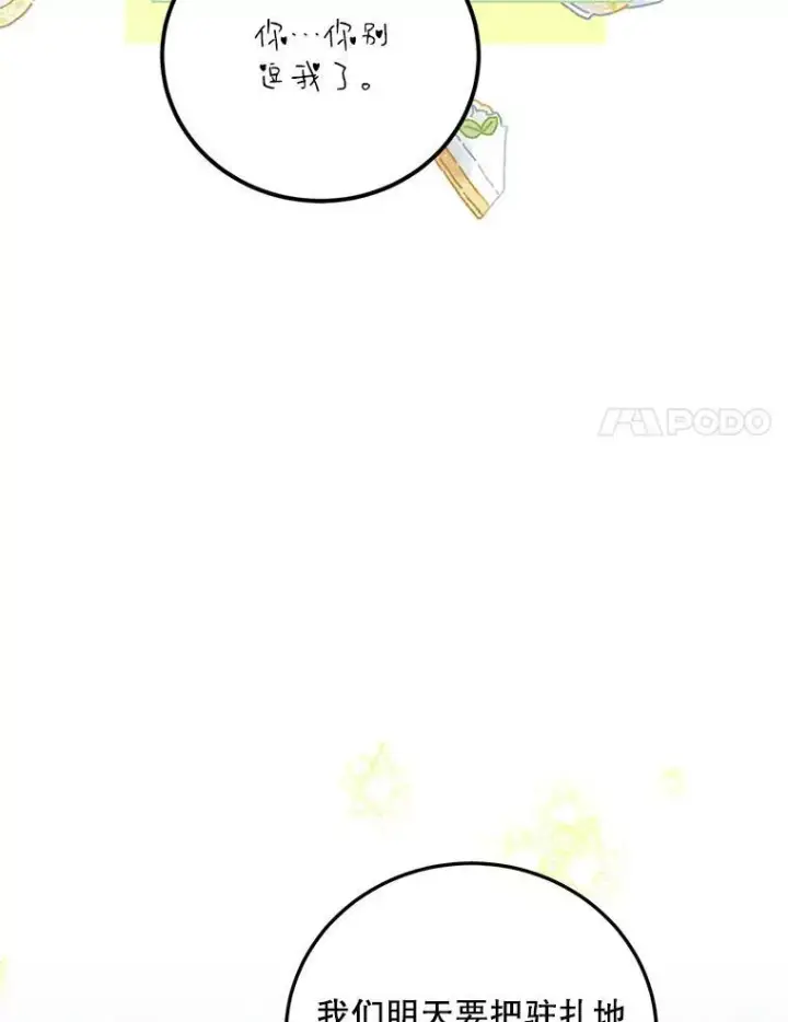 《配角时间有限》63.午后时光图92