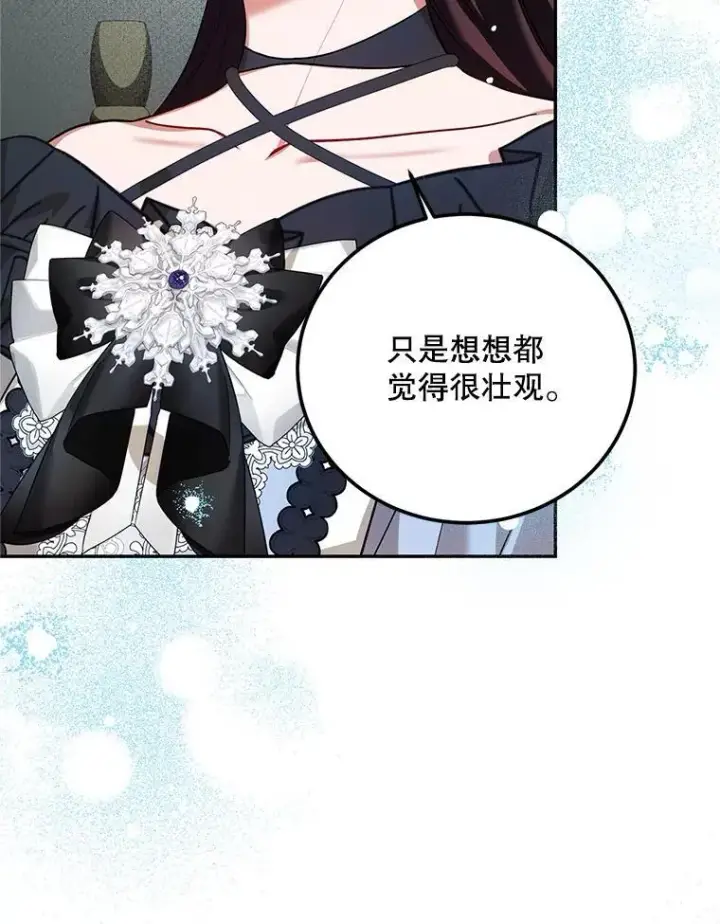 《配角时间有限》63.午后时光图98