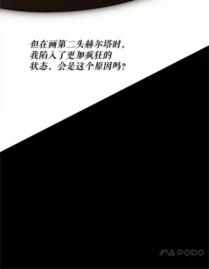 《配角时间有限》64.湖畔倩影图10