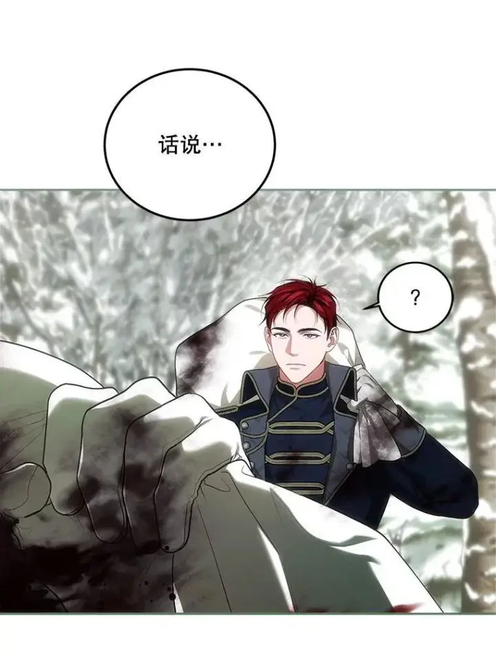 《配角时间有限》64.湖畔倩影图100