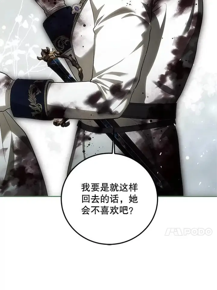《配角时间有限》64.湖畔倩影图104