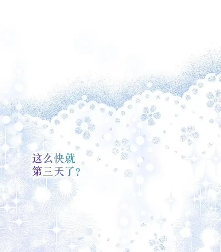 《配角时间有限》64.湖畔倩影图122